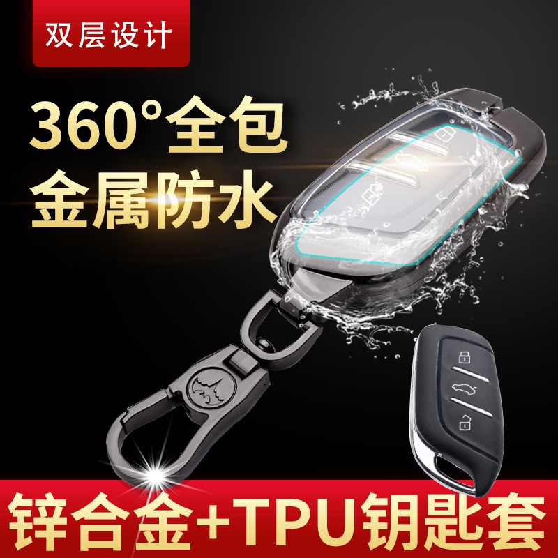 2025款荣威专用i5壳rx5max扣名爵hsmg6汽车钥匙包套金属遥控保护