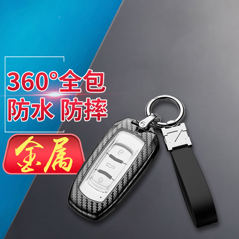 枫叶30x钥匙套专用新能源金属