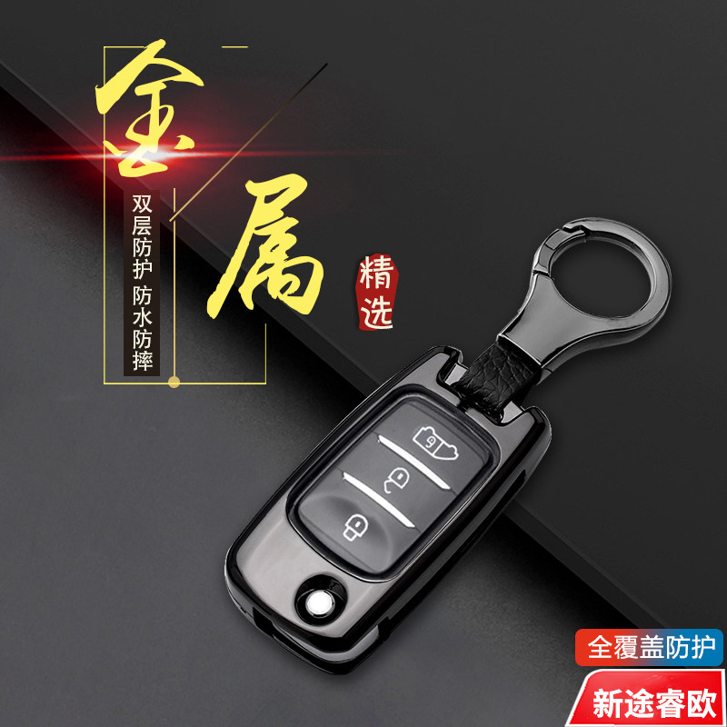 福特途睿欧钥匙套24款折叠款金属