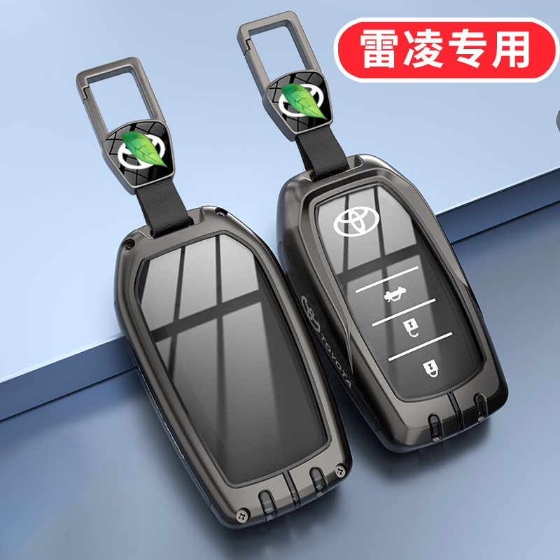 雷凌双擎钥匙套2024款高级感金属
