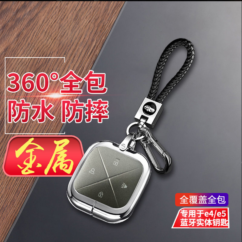 别克e4/e5实体钥匙扣方形款金属