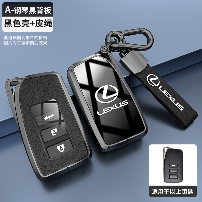 19款雷克萨斯LX570钥匙套16/17
