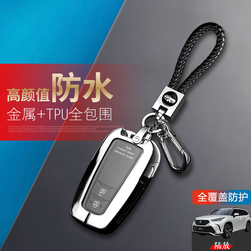 皇冠陆放钥匙套2023款2键金属图片