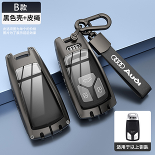 适用于奥迪a4l钥匙套2024款 a6l车扣男 q5l壳S4包q3专用q2l高档a7