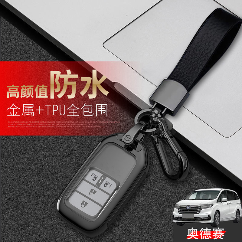 奥德赛钥匙套新老款金属
