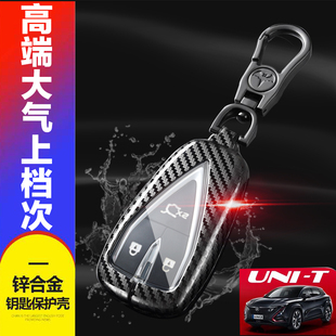 高级感1.5T汽车遥控扣全包UNI T钥匙包金属男 24款 长安unit钥匙套