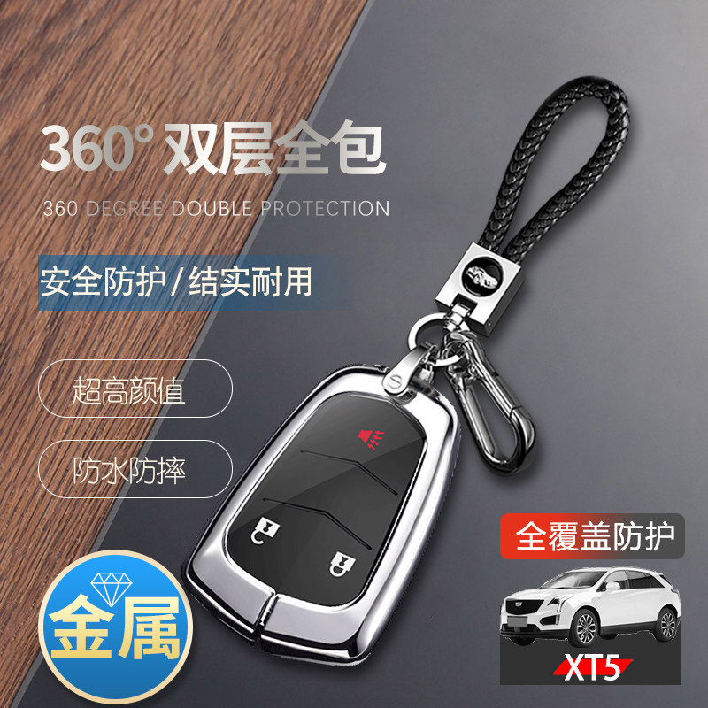 凯迪拉克XT5钥匙套22款三键金属图片