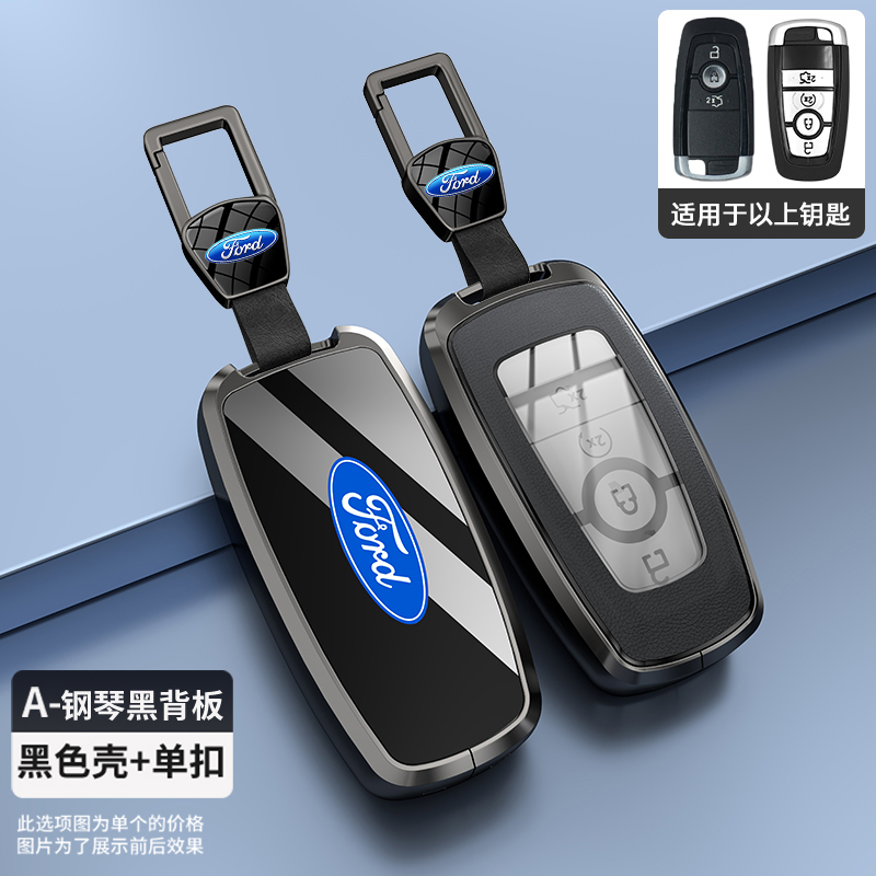福特蒙迪欧钥匙套烈马锐界L金属