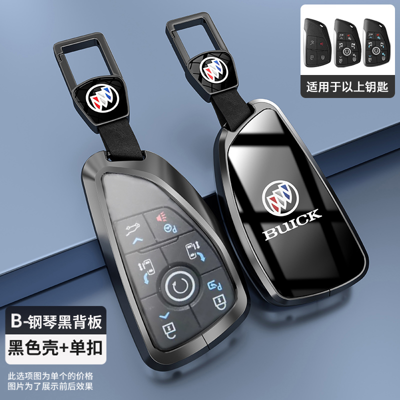 2024款别克gl8phev钥匙套陆尊