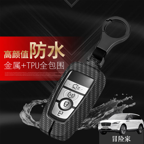 25款冒险家钥匙套20-24款