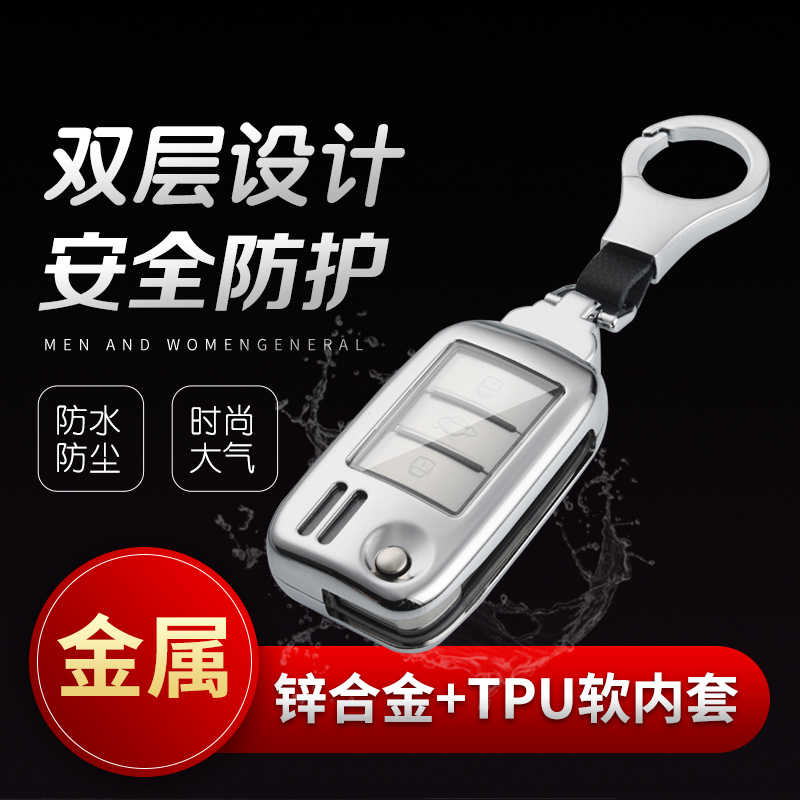 2020款新名爵6钥匙套MG第三代一键启动zs锐腾hs创意gs/gt金属扣壳