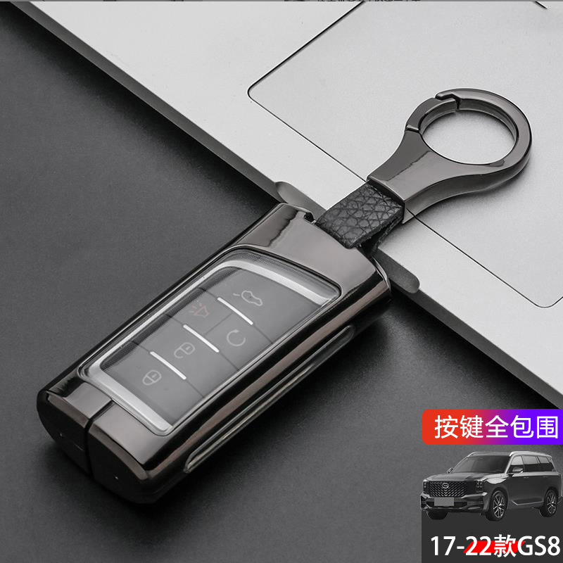 17-21款传祺GS8钥匙套高档金属