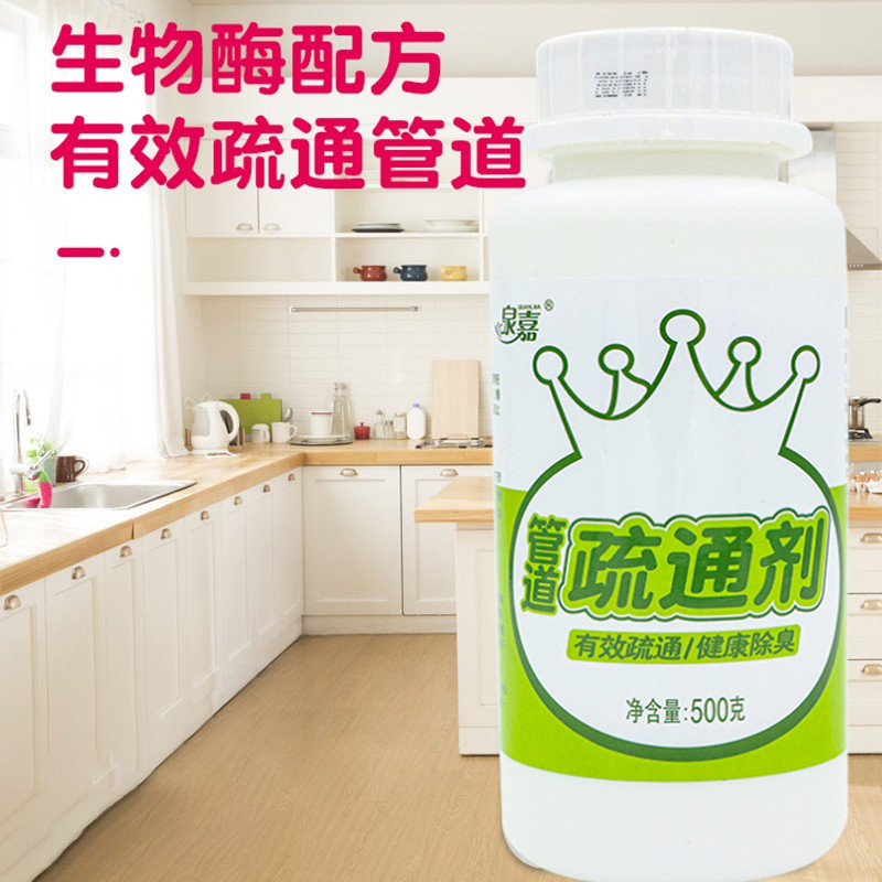 管道疏通剂厕所下水道马桶厨房去油污除臭堵塞清洁地漏坐便器疏通