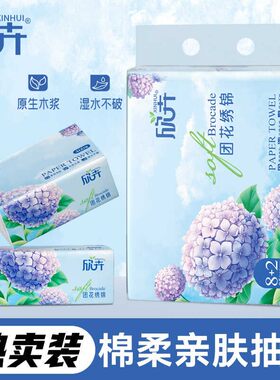 欣卉古诗抽纸400张软抽加厚木浆无香面巾纸抽纸餐巾纸家用实惠装