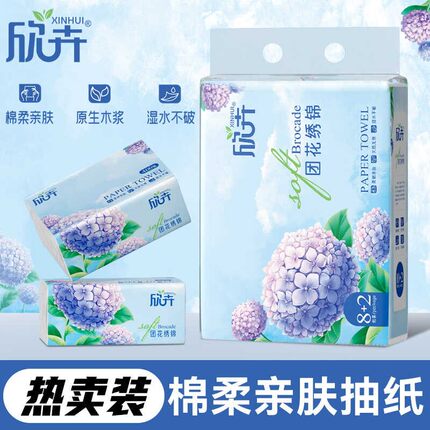 欣卉古诗抽纸400张软抽加厚木浆无香面巾纸抽纸餐巾纸家用实惠装