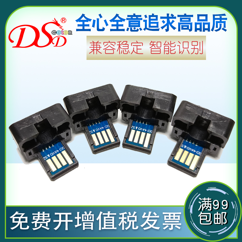 dsd适用夏普mx2018uc粉盒芯片