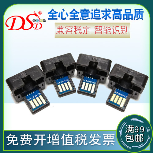 dsd适用夏普mx2018uc粉盒芯片