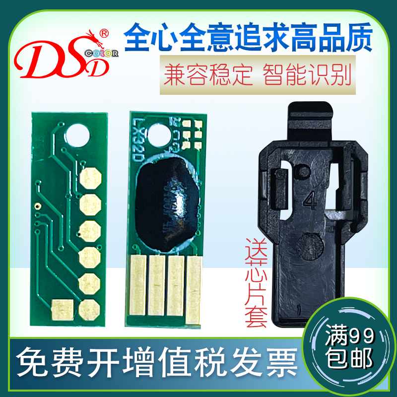 适用 富士胶片C328dw芯片 C325dw粉盒芯片 施乐Apeos C325z打印机芯片 C320dw废粉盒芯片 计数器 支持多区域