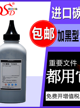 适用 惠普4300碳粉 HP4240 4200 5200 4350 4250 Q1338 39A 42A墨粉 P3015 P3016 LBP3920 3970 P4515黑色粉