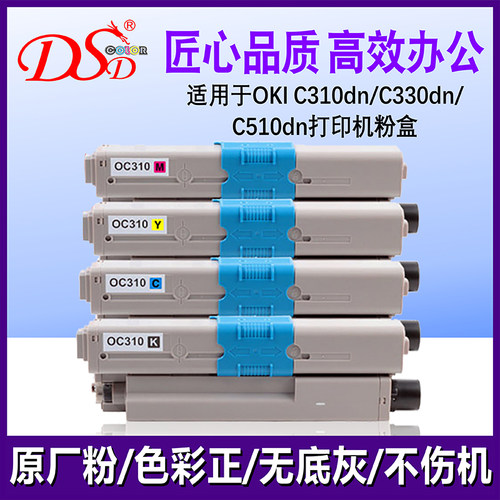 适用okiMC361粉盒C331sdn墨粉