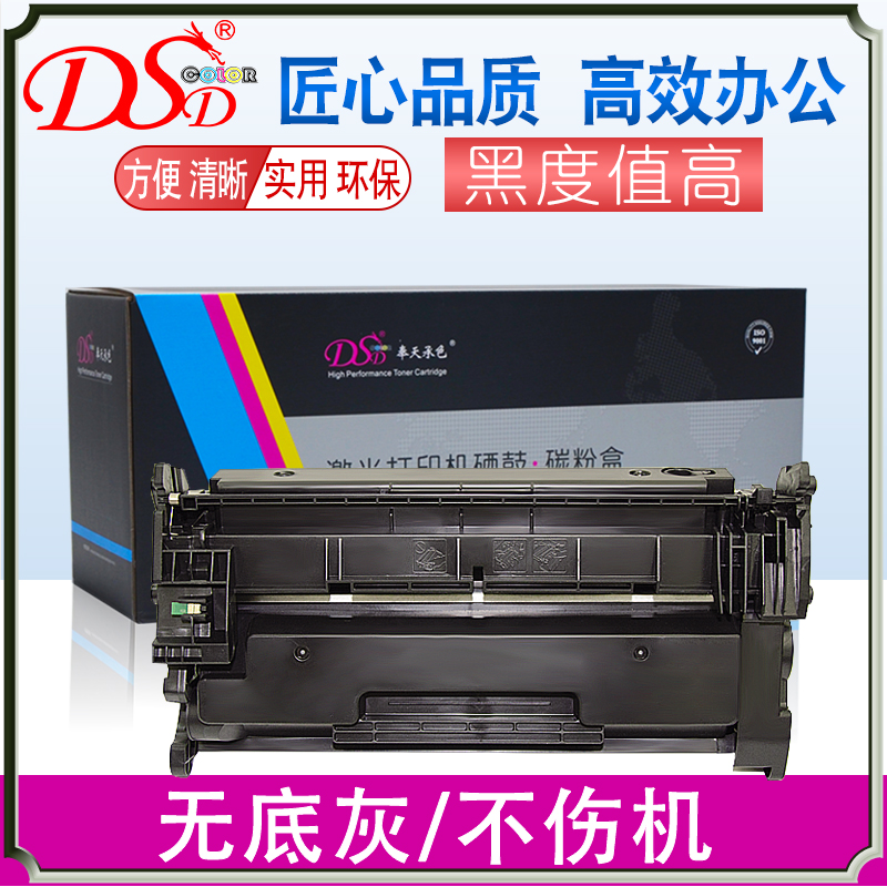 适用 惠普Pro M501dn硒鼓 CF287a HP87X碳粉 M501n墨盒 MFP M506x M527dn墨粉 M527z 506dn粉盒 CRG041易加粉 办公设备/耗材/相关服务 硒鼓/粉盒 原图主图