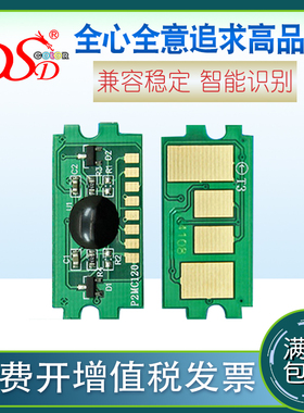 适用京瓷TK-4188芯片TASKalfa MZ2101 2300 TK4198计数器 京瓷TK4208芯片 MZ2100 MZ2200芯片TK4218粉盒芯片