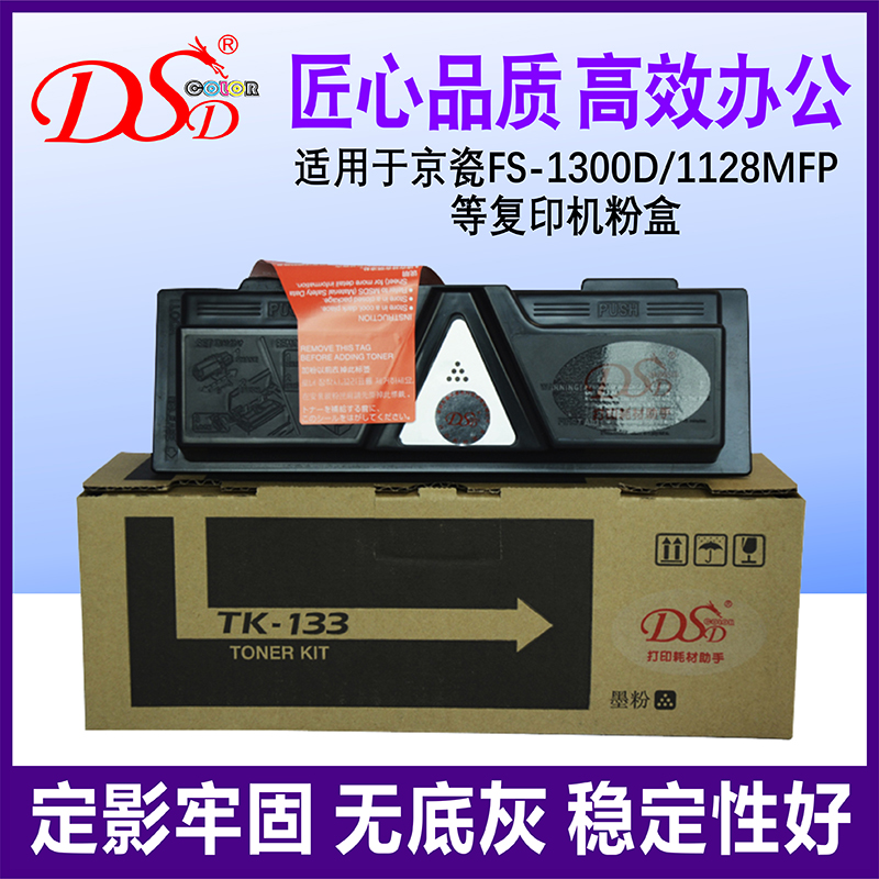 进口碳粉 黑度好 废粉少 品质稳定