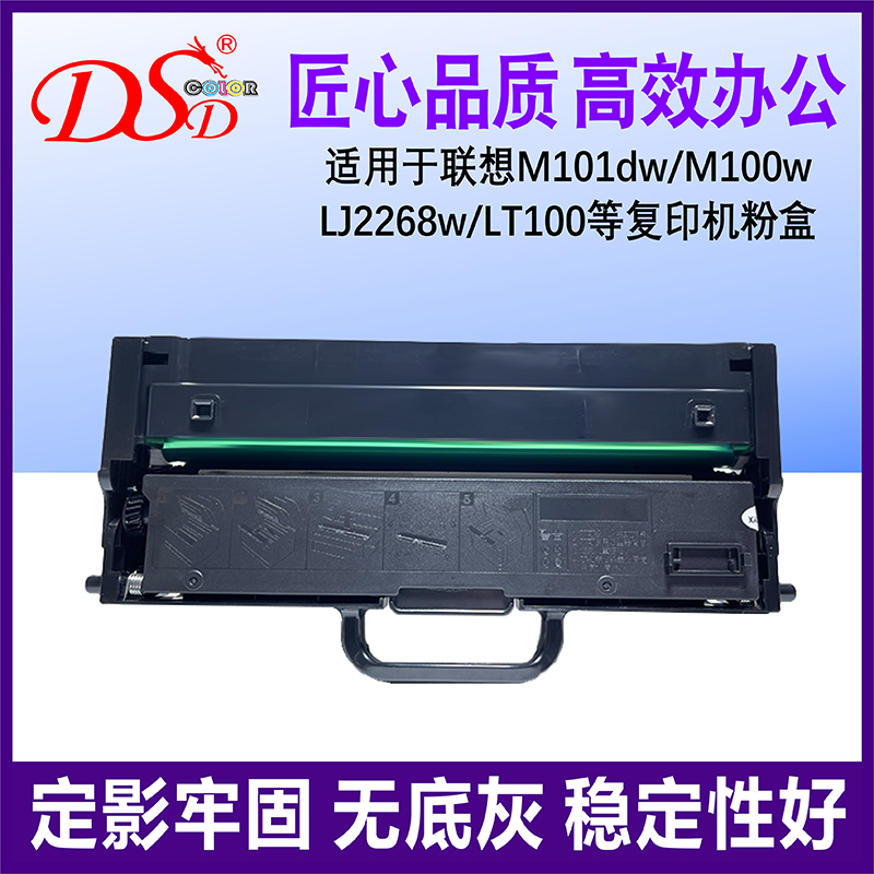 适用联想LT100粉盒m100W墨盒