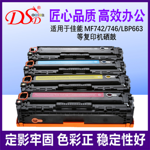 适用 663cdw mf742cdw碳粉 mf746cx打印机墨粉 LBP663cdn粉盒 ImageClass Canon 055硒鼓 佳能CRG 664cx墨盒