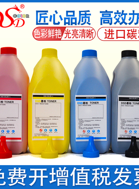 DSD 适用 佳能NPG-72碳粉 C60 IRC7570 C7565 C7580墨粉 C600 C700复印机墨盒 C65 C650 C750 C800 C850粉盒