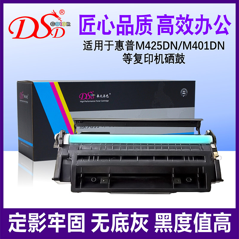 惠普硒鼓打印机碳粉盒