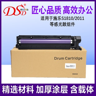 S2220 S2520N S2420NDA 打印机感光鼓组件 S2320ND 适用富士施乐S1810套鼓S2011NDA DSD S2010硒鼓组件S2110