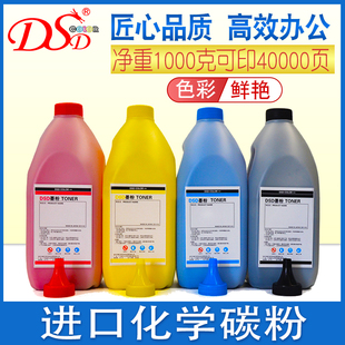 低温粉 DSD1KG装 适用HPCF380A进口碳粉惠普M476墨粉312A彩色碳粉