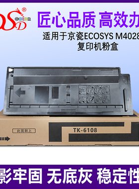 DSD适用于 立思辰TL-6118粉盒 GM8125dn复印机墨粉 TL-6168粉盒 GM8125墨盒 进口碳粉