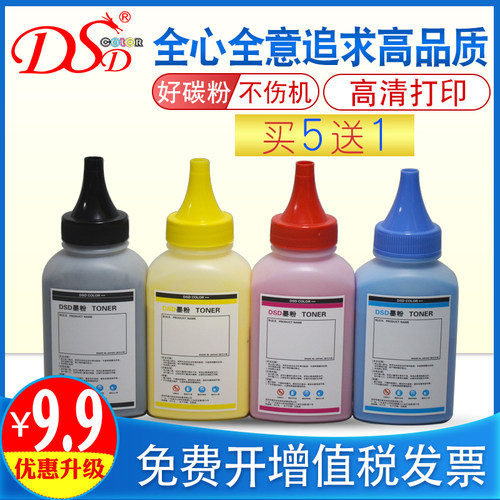 进口碳粉 色彩艳丽
