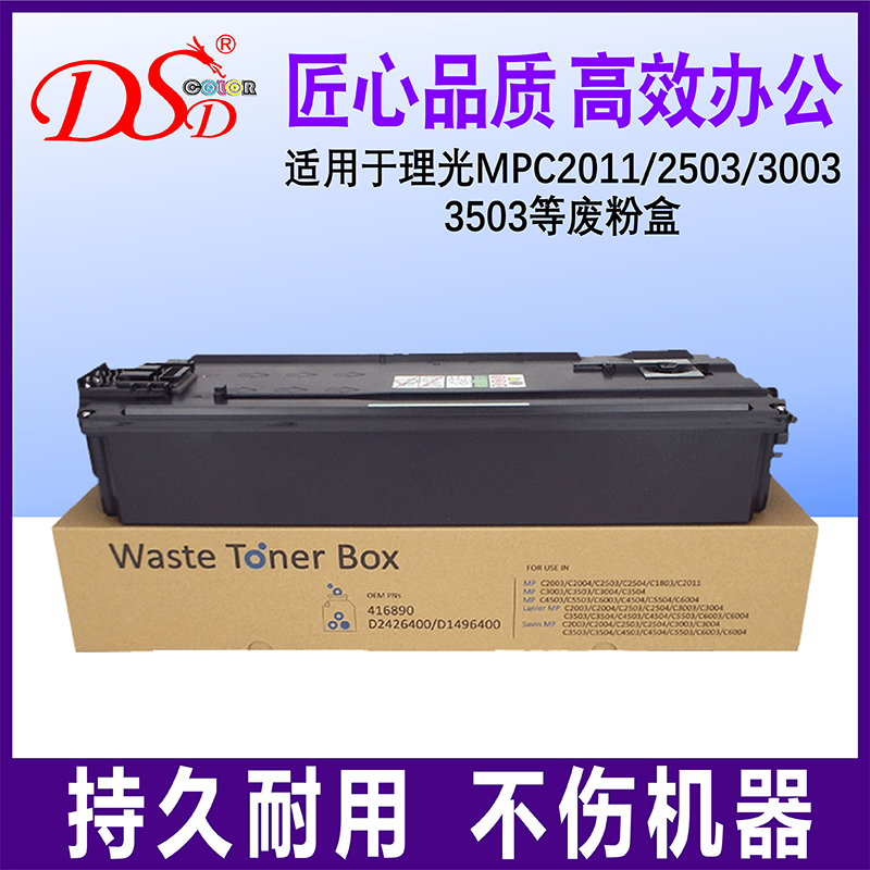 全新废粉盒 上机即用