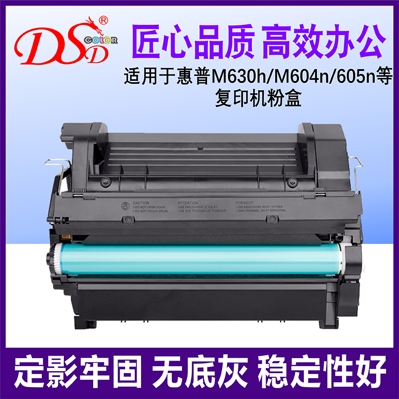 适用 惠普M604dn硒鼓 HP81A碳粉 CF281A M605dn M605x打印机墨盒 M606x M630dn M630f/h M630z CF281X大容量