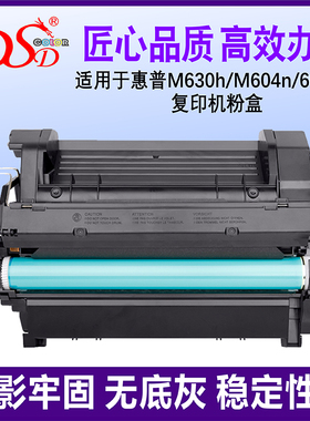 适用 惠普M604dn硒鼓 HP81A碳粉 CF281A M605dn M605x打印机墨盒 M606x M630dn M630f/h M630z CF281X大容量