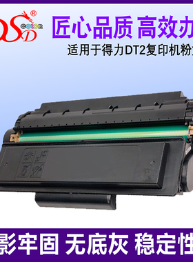 适用 得力DT2硒鼓 DP25N DM25N DP28N打印机粉盒 DM28D DP28DN DM25DN墨盒DM28AD黑白墨粉 DM28ADN进口碳粉