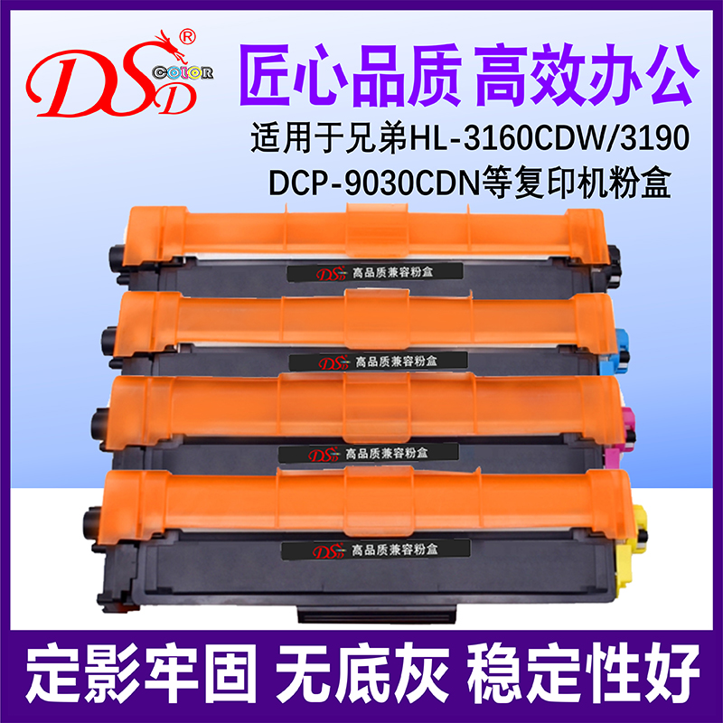 适用兄弟HL-3160CDW硒鼓 TN283粉盒 Brother 3190CDW DCP-9030CDN墨盒 MFC-9150CDN 9350CDW彩色 TN287