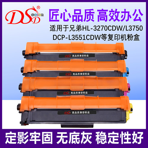 适用兄弟粉盒打印机硒鼓感光鼓