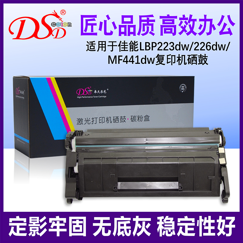 DSD适用佳能CRG057硒鼓