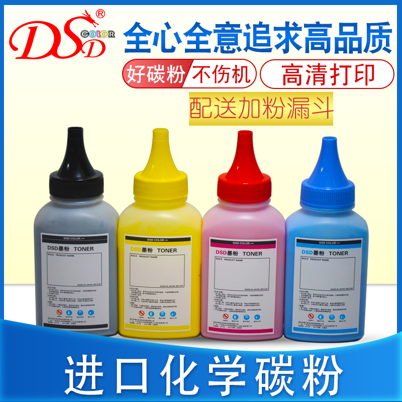 DSD适用 三星CLP310进口墨粉315 CLX3175FN 3170 CLT409S彩色碳粉