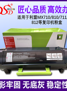 DSD 适用 利盟MX710dn粉盒 Lexmark MX711dn墨盒 MX810dn墨粉 MX811dn粉仓MX812粉筒MX812dn MX812de粉盒