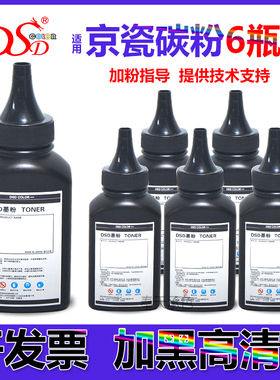 适用京瓷FS1024碳粉FS1120 1025 1020进口粉TK1103 1113墨粉FS1124MF 1035 1135 FS1040 1060 1220 1060 1125