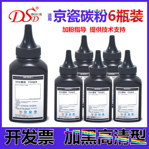 京瓷FS1024碳粉TK1113