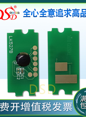 适用 京瓷P6230cdn粉盒芯片 M6630cidn Kyocera ECOSYS TK5273计数器 P6235cdn加粉清零M6635cidn TK5283芯片