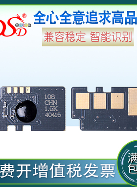 适用 三星MLT-D108S硒鼓芯片 ML1640 1641芯片 SAMSUNG ml2240芯片 2241计数器 ML1660 MLTD104S硒鼓芯片