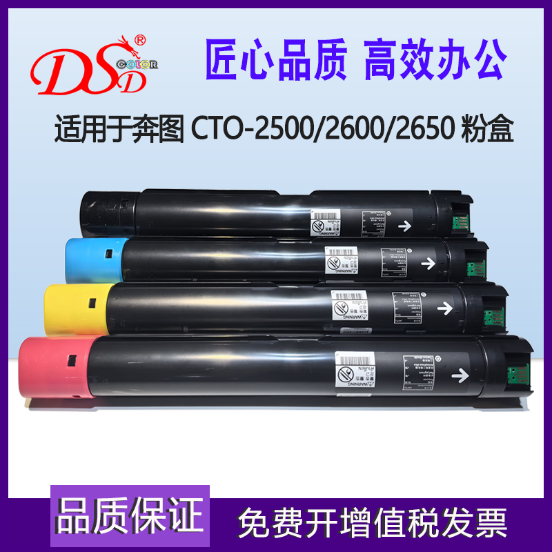 奔图CM250ADN粉盒CTO2500碳粉