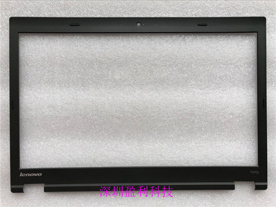 适用于全新 Thinkpad 联想 T440P B壳 屏框 屏幕边框 黑  04X5424